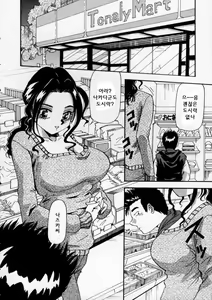 Page 116 of Iroshiro Ojousan | Fairskinned Beauty - preview thumbnail