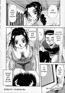 Page 130 of Iroshiro Ojousan | Fairskinned Beauty - preview thumbnail