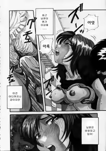 Page 152 of Iroshiro Ojousan | Fairskinned Beauty - preview thumbnail