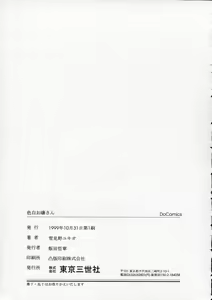 Page 165 of Iroshiro Ojousan | Fairskinned Beauty - preview thumbnail