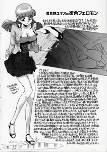 Page 42 of Iroshiro Ojousan | Fairskinned Beauty - preview thumbnail