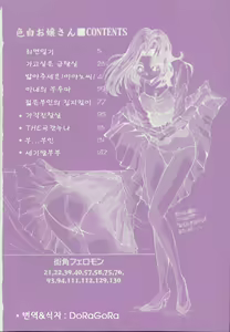 Page 6 of Iroshiro Ojousan | Fairskinned Beauty - preview thumbnail