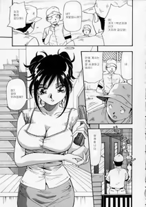 Page 81 of Iroshiro Ojousan | Fairskinned Beauty - preview thumbnail
