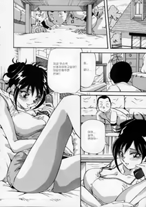 Page 84 of Iroshiro Ojousan | Fairskinned Beauty - preview thumbnail
