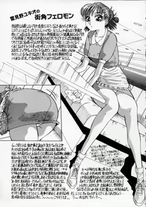 Page 95 of Iroshiro Ojousan | Fairskinned Beauty - preview thumbnail
