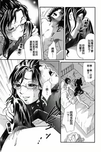 Page 118 of Hataraku Onee-san wa Hentaichu | 工作的大姐姐正變態中 - preview thumbnail