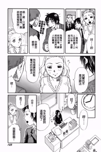 Page 126 of Hataraku Onee-san wa Hentaichu | 工作的大姐姐正變態中 - preview thumbnail