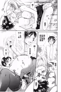 Page 140 of Hataraku Onee-san wa Hentaichu | 工作的大姐姐正變態中 - preview thumbnail
