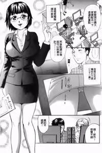 Page 4 of Hataraku Onee-san wa Hentaichu | 工作的大姐姐正變態中 - preview thumbnail