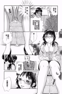 Page 51 of Hataraku Onee-san wa Hentaichu | 工作的大姐姐正變態中 - preview thumbnail