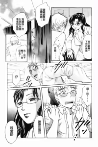 Page 88 of Hataraku Onee-san wa Hentaichu | 工作的大姐姐正變態中 - preview thumbnail