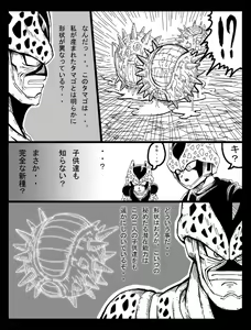 Page 9 of DRAGON ROAD 7 - preview thumbnail
