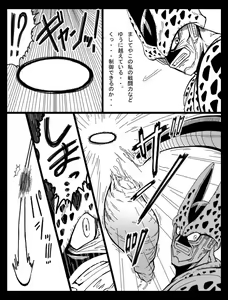 Page 10 of DRAGON ROAD 7 - preview thumbnail