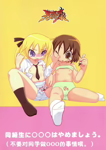 Page 2 of Loli Yuri Baby - preview thumbnail