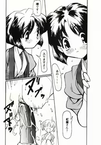 Page 4 of Osorubeki dai 2 han - preview thumbnail