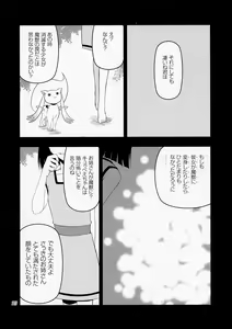 Page 17 of Kyubey ga Horareru Hon - preview thumbnail