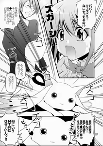 Page 4 of Kyubey ga Horareru Hon - preview thumbnail