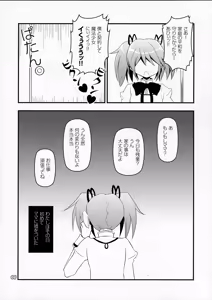 Page 5 of Kyubey ga Horareru Hon - preview thumbnail