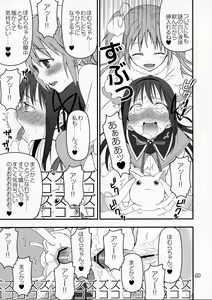 Page 8 of Kyubey ga Horareru Hon - preview thumbnail