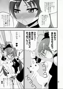 Page 10 of Kyubey ga Horareru Hon - preview thumbnail