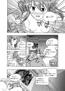 Page 53 of Seitou Ero-Wrestle 3P - preview thumbnail