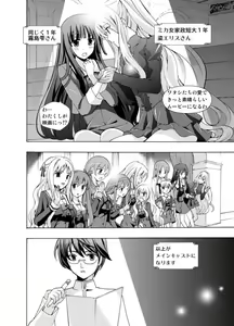 Page 61 of Seitou Ero-Wrestle 3P - preview thumbnail