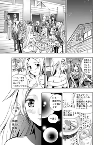 Page 70 of Seitou Ero-Wrestle 3P - preview thumbnail