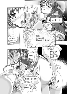 Page 75 of Seitou Ero-Wrestle 3P - preview thumbnail