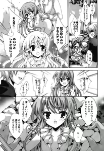 Page 179 of Renai Zettai Ryouiki - preview thumbnail