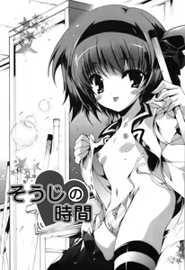 Page 27 of Renai Zettai Ryouiki - preview thumbnail