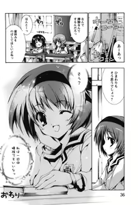 Page 42 of Renai Zettai Ryouiki - preview thumbnail