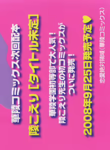 Page 6 of Renai Zettai Ryouiki - preview thumbnail