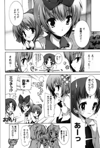 Page 74 of Renai Zettai Ryouiki - preview thumbnail