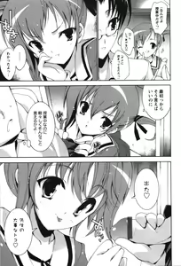 Page 77 of Renai Zettai Ryouiki - preview thumbnail