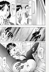 Page 101 of Cosplay Oneesan H - preview thumbnail