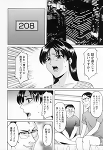 Page 104 of Cosplay Oneesan H - preview thumbnail
