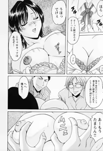 Page 120 of Cosplay Oneesan H - preview thumbnail