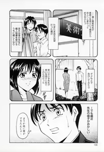 Page 138 of Cosplay Oneesan H - preview thumbnail