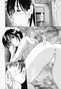 Page 164 of Cosplay Oneesan H - preview thumbnail