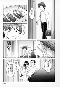 Page 193 of Cosplay Oneesan H - preview thumbnail