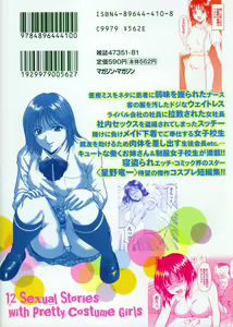 Page 2 of Cosplay Oneesan H - preview thumbnail