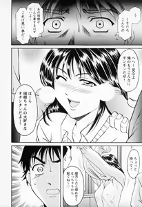 Page 238 of Cosplay Oneesan H - preview thumbnail