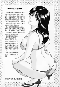 Page 257 of Cosplay Oneesan H - preview thumbnail