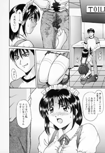 Page 38 of Cosplay Oneesan H - preview thumbnail