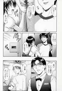 Page 39 of Cosplay Oneesan H - preview thumbnail