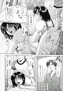 Page 44 of Cosplay Oneesan H - preview thumbnail