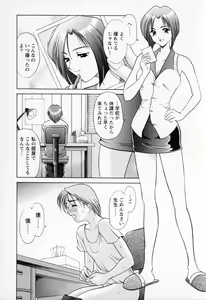 Page 50 of Cosplay Oneesan H - preview thumbnail