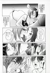 Page 53 of Cosplay Oneesan H - preview thumbnail