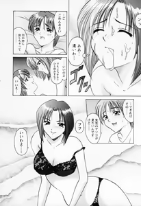 Page 54 of Cosplay Oneesan H - preview thumbnail