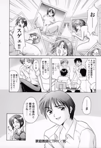 Page 64 of Cosplay Oneesan H - preview thumbnail